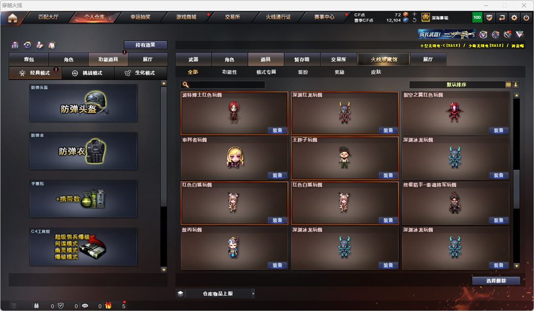 CFQM317475穿越火线账号详情图65 CFQM317475穿越火线账号详情图65