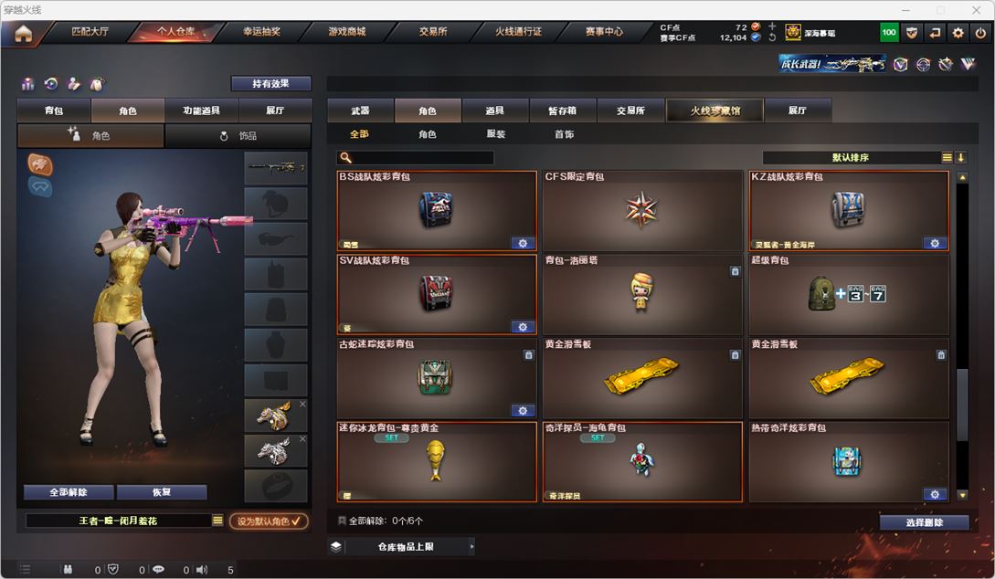 CFQM317475穿越火线账号详情图51 CFQM317475穿越火线账号详情图51