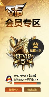 CFQM317475穿越火线账号详情图73 CFQM317475穿越火线账号详情图73