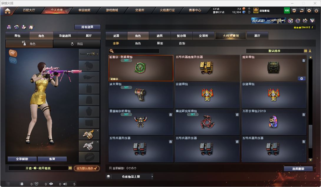 CFQM317475穿越火线账号详情图52 CFQM317475穿越火线账号详情图52