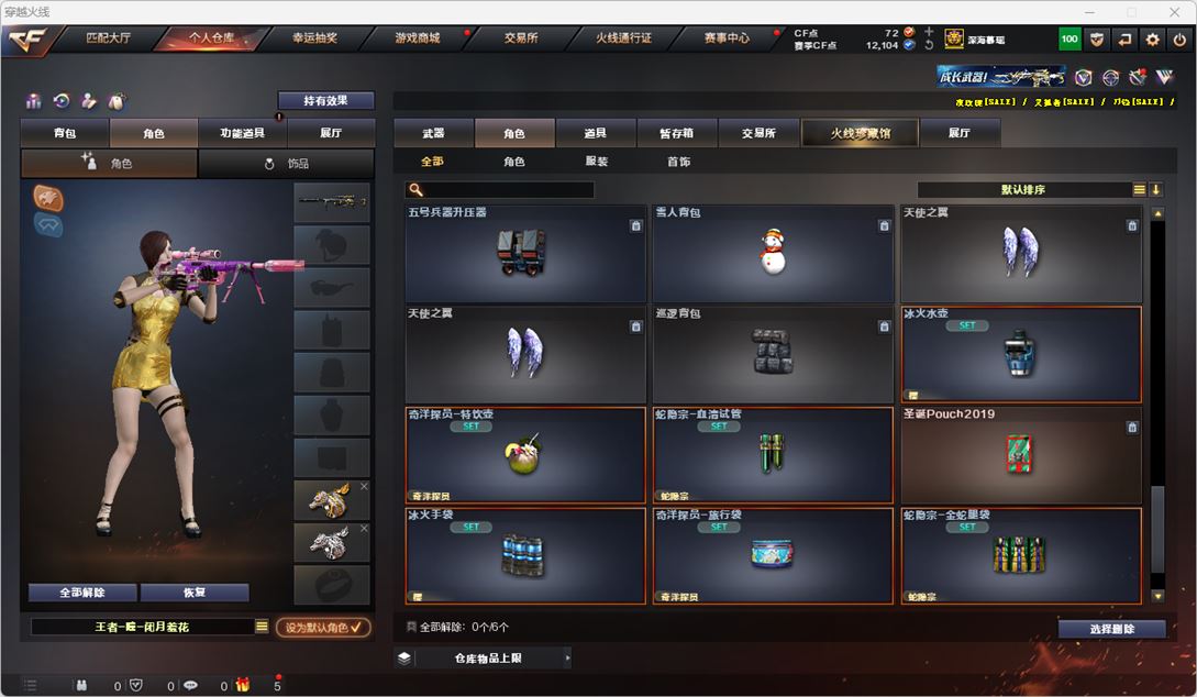 CFQM317475穿越火线账号详情图57 CFQM317475穿越火线账号详情图57