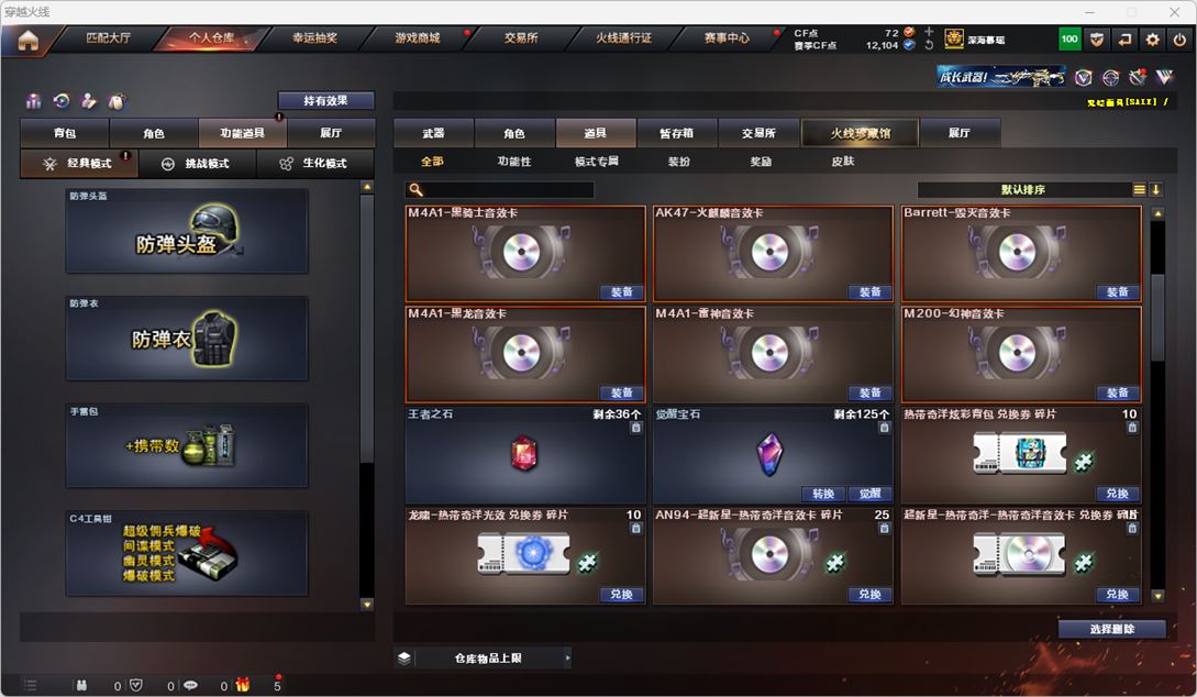 CFQM317475穿越火线账号详情图55 CFQM317475穿越火线账号详情图55