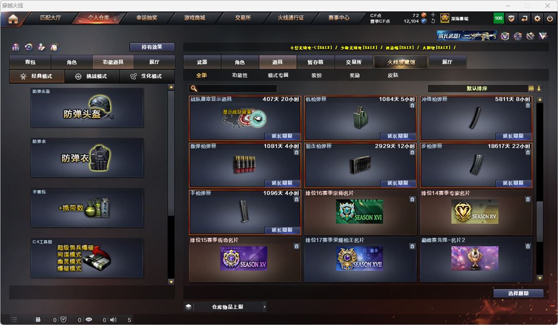 CFQM317475穿越火线账号详情图62 CFQM317475穿越火线账号详情图62