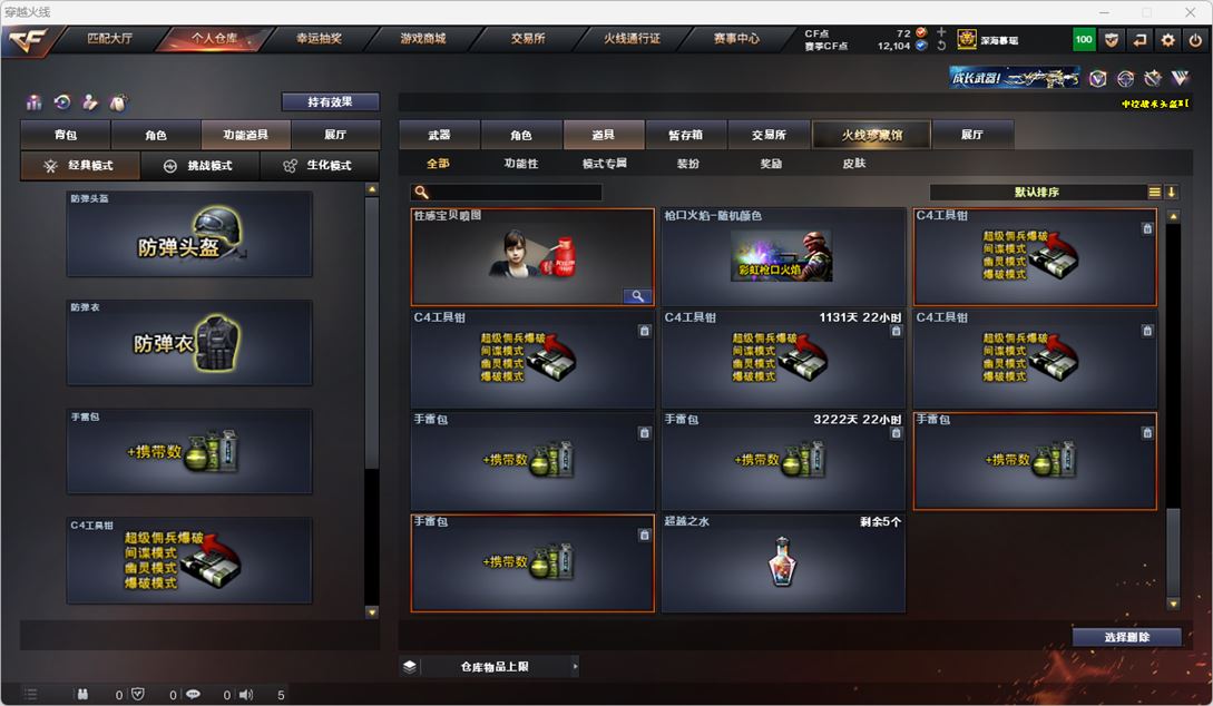 CFQM317475穿越火线账号详情图60 CFQM317475穿越火线账号详情图60