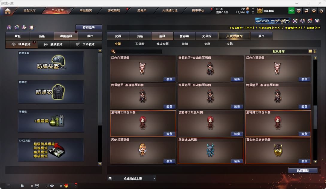 CFQM317475穿越火线账号详情图63 CFQM317475穿越火线账号详情图63