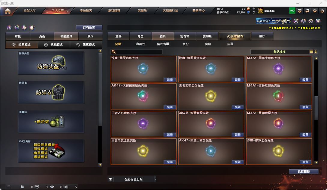 CFQM317475穿越火线账号详情图69 CFQM317475穿越火线账号详情图69