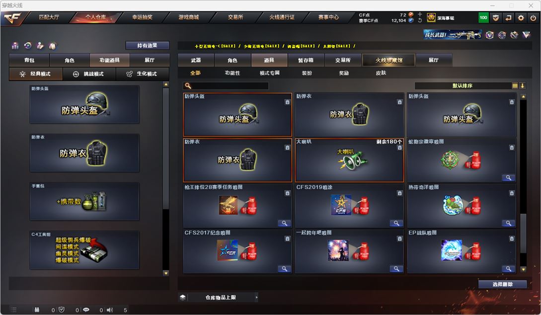CFQM317475穿越火线账号详情图61 CFQM317475穿越火线账号详情图61