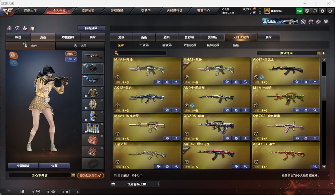 CFQM317478穿越火线账号详情图4 CFQM317478穿越火线账号详情图4