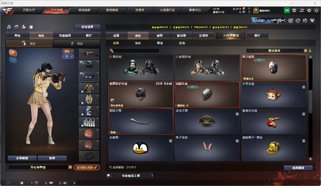 CFQM317478穿越火线账号详情图20 CFQM317478穿越火线账号详情图20