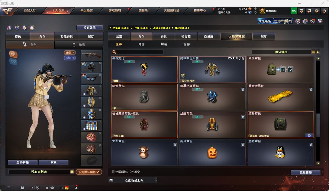 CFQM317478穿越火线账号详情图17 CFQM317478穿越火线账号详情图17