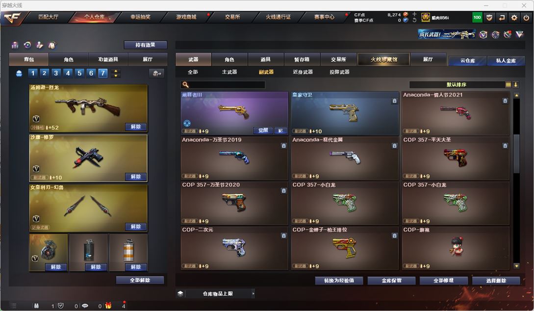 CFQM317478穿越火线账号详情图25 CFQM317478穿越火线账号详情图25