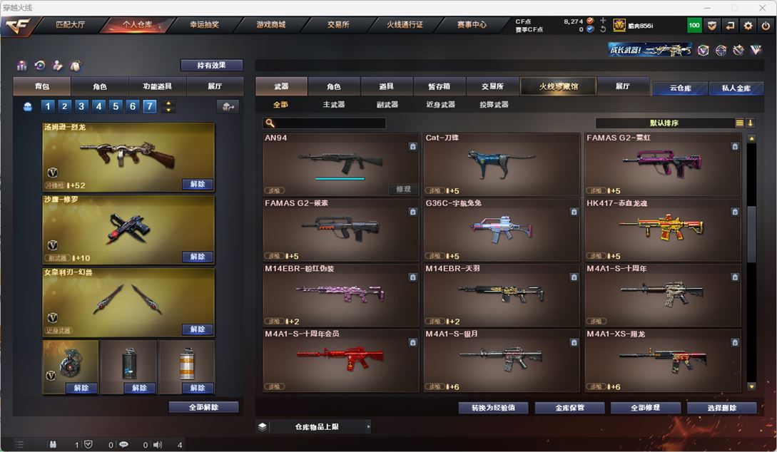 CFQM317478穿越火线账号详情图31 CFQM317478穿越火线账号详情图31