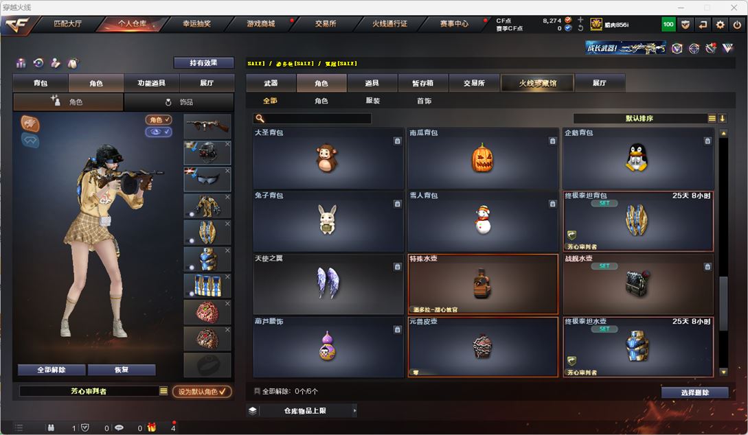 CFQM317478穿越火线账号详情图16 CFQM317478穿越火线账号详情图16