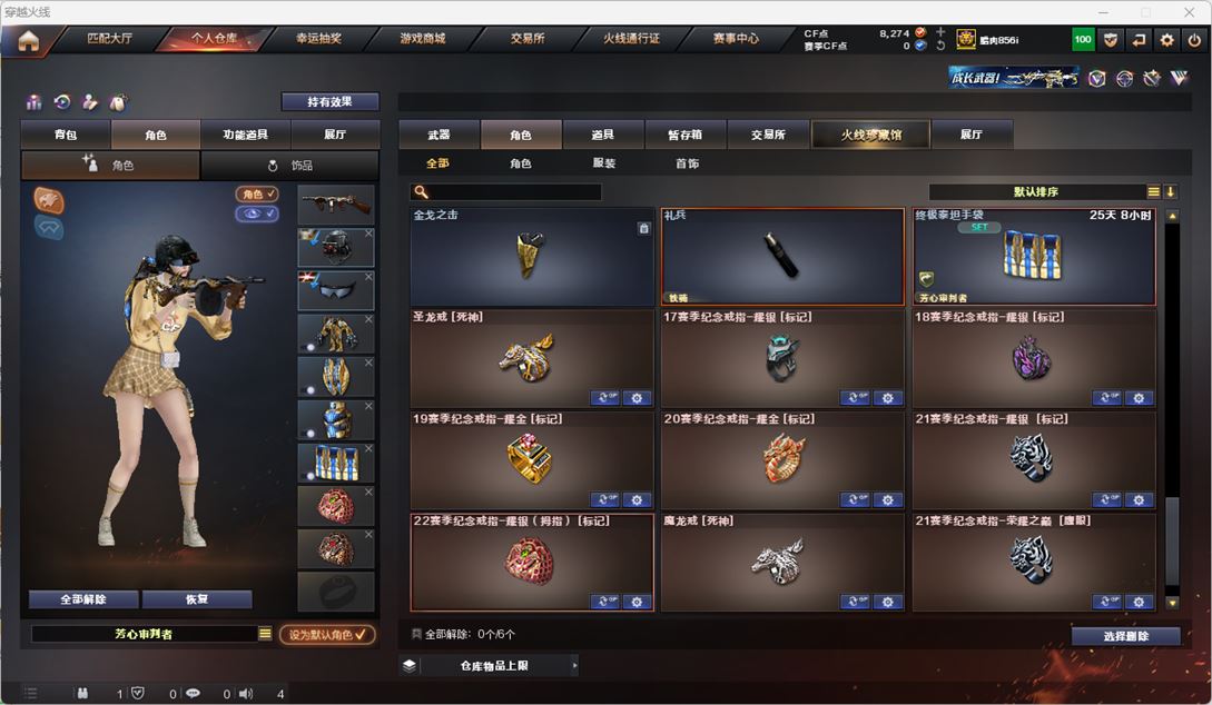 CFQM317478穿越火线账号详情图14 CFQM317478穿越火线账号详情图14