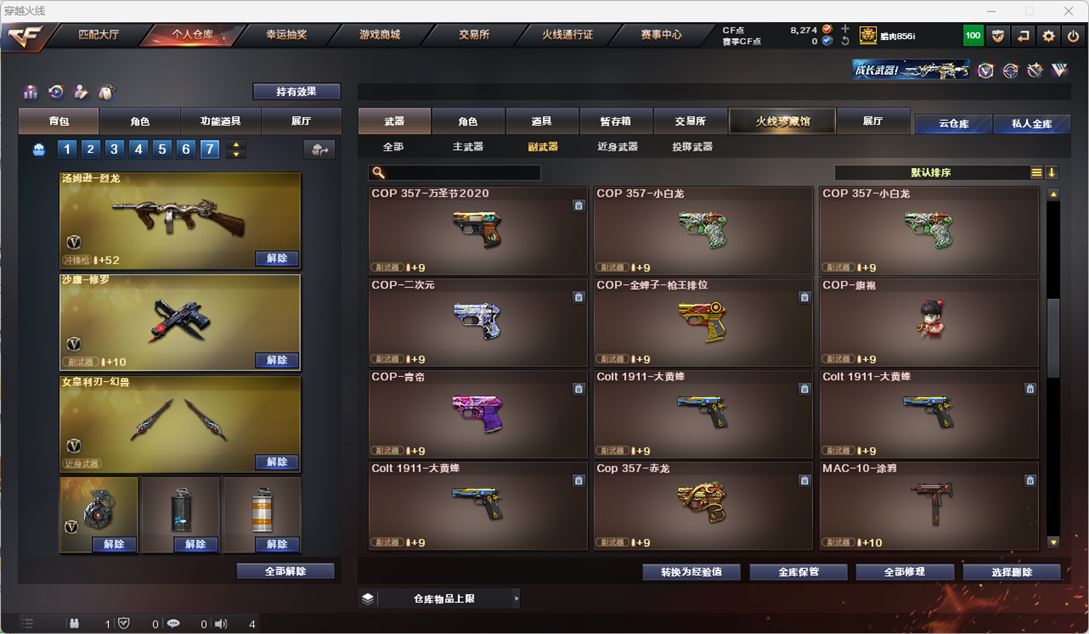 CFQM317478穿越火线账号详情图24 CFQM317478穿越火线账号详情图24
