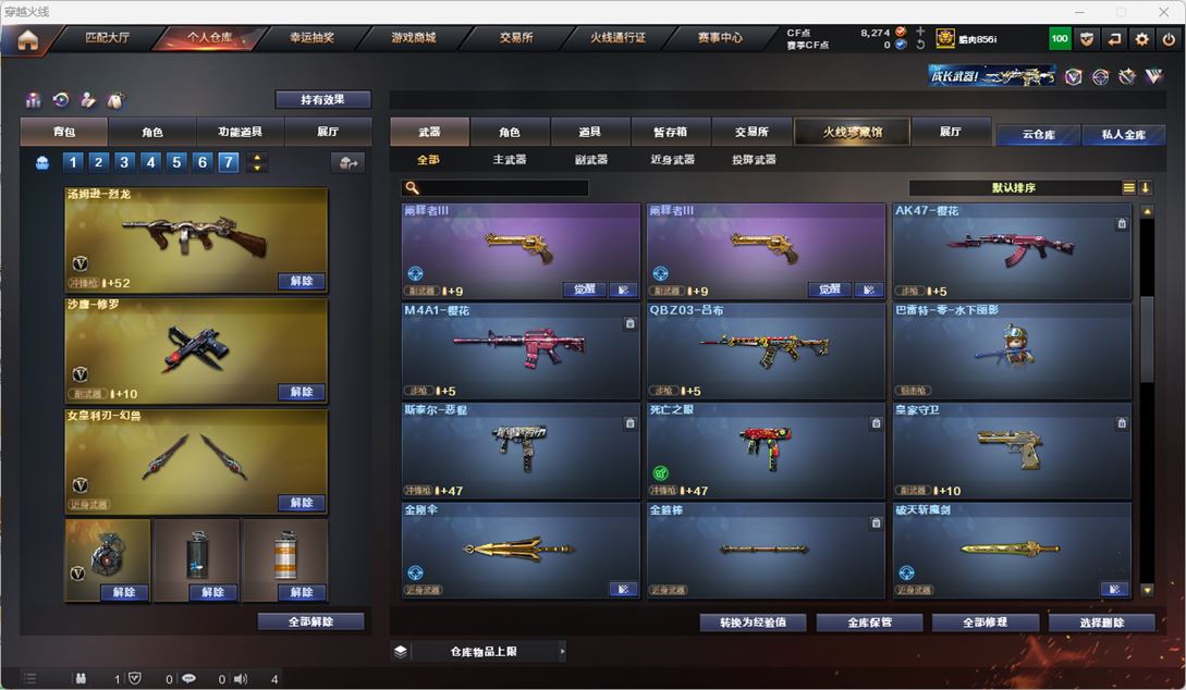 CFQM317478穿越火线账号详情图34 CFQM317478穿越火线账号详情图34
