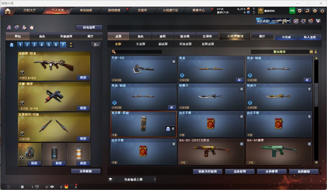 CFQM317478穿越火线账号详情图30 CFQM317478穿越火线账号详情图30