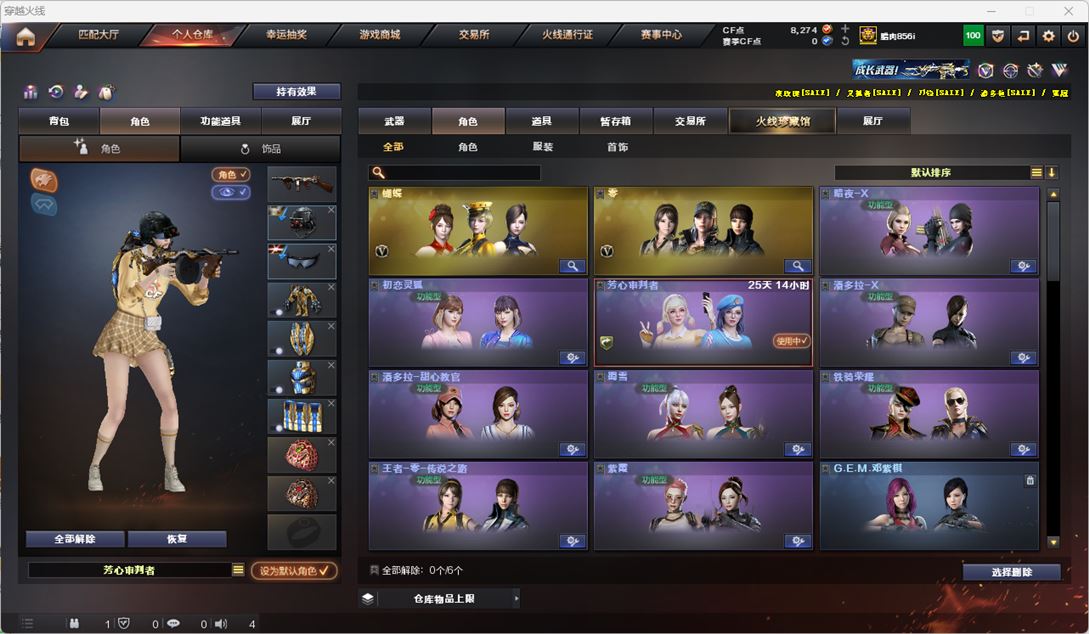CFQM317478穿越火线账号详情图21 CFQM317478穿越火线账号详情图21