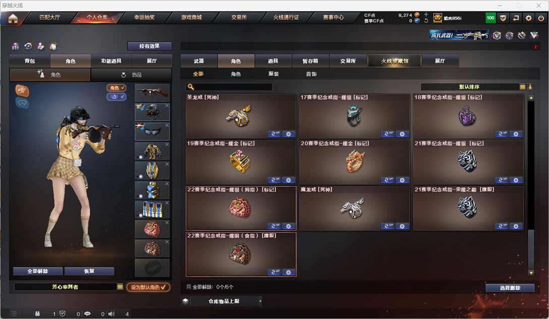 CFQM317478穿越火线账号详情图46 CFQM317478穿越火线账号详情图46