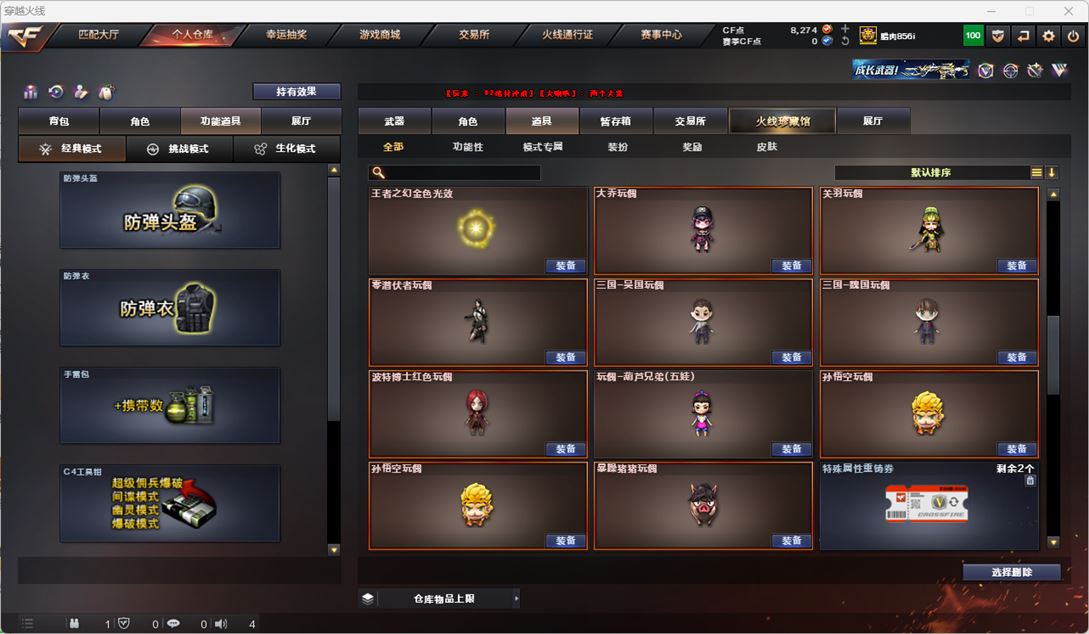 CFQM317478穿越火线账号详情图35 CFQM317478穿越火线账号详情图35