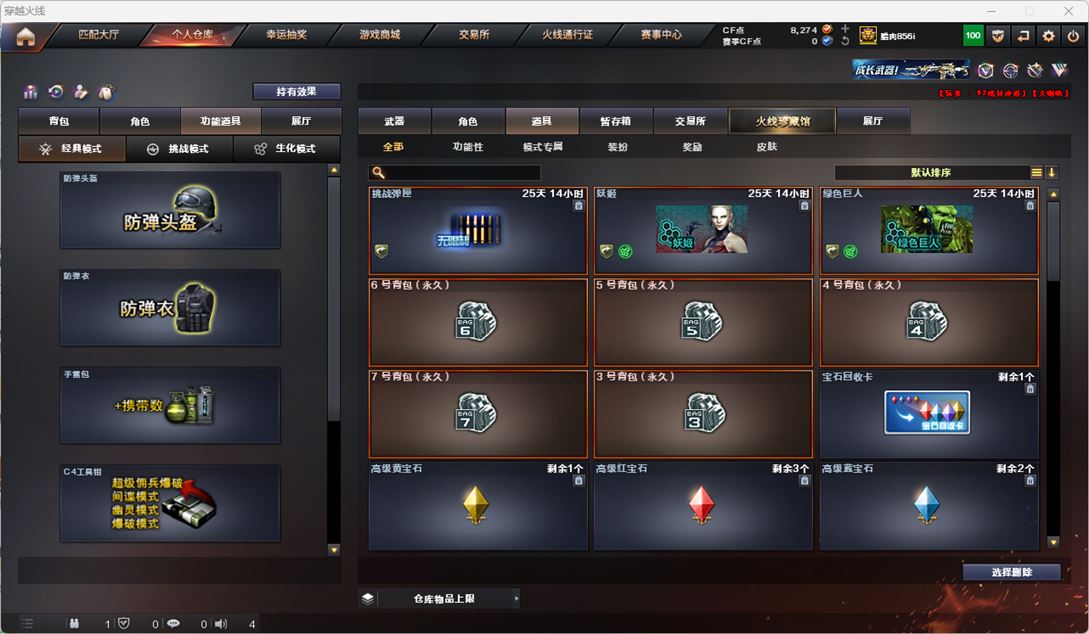 CFQM317478穿越火线账号详情图41 CFQM317478穿越火线账号详情图41