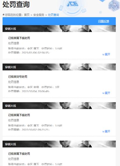 CFQM317478穿越火线账号详情图43 CFQM317478穿越火线账号详情图43