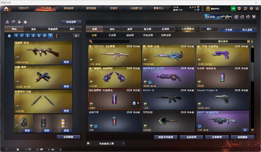 CFQM317478穿越火线账号详情图13 CFQM317478穿越火线账号详情图13