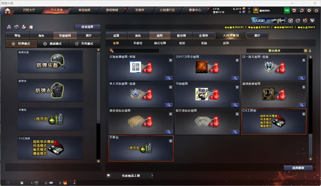 CFQM317478穿越火线账号详情图36 CFQM317478穿越火线账号详情图36