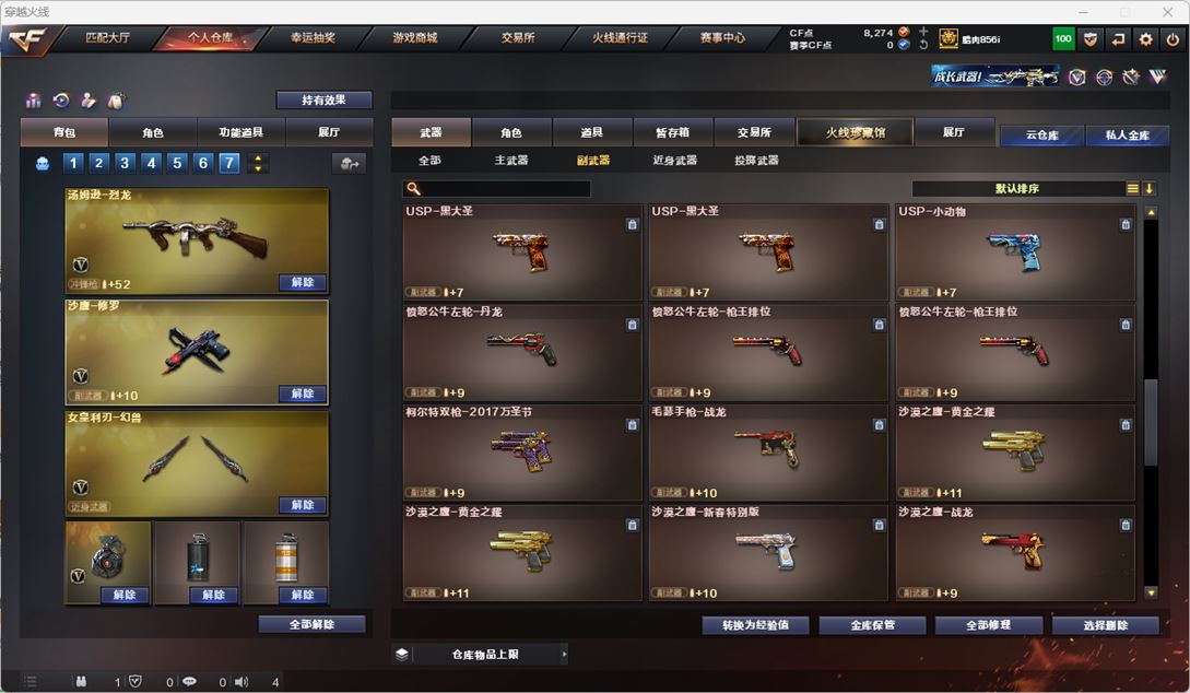 CFQM317478穿越火线账号详情图27 CFQM317478穿越火线账号详情图27