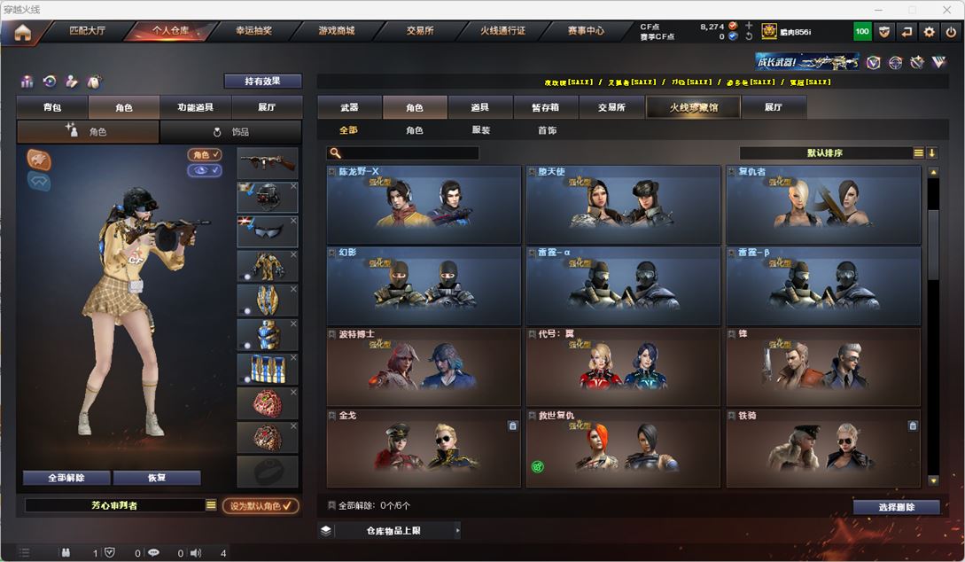 CFQM317478穿越火线账号详情图19 CFQM317478穿越火线账号详情图19