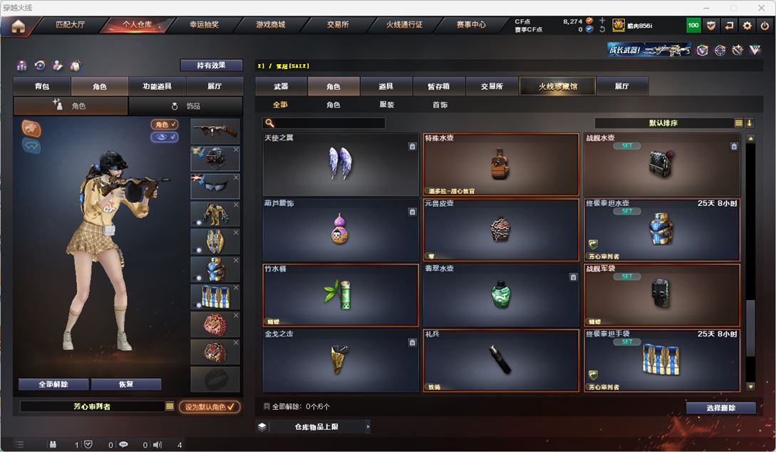 CFQM317478穿越火线账号详情图15 CFQM317478穿越火线账号详情图15
