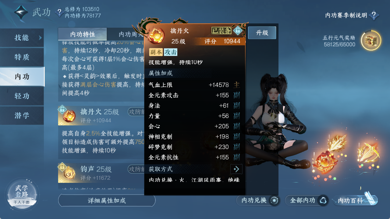 NSHXL315934逆水寒手游账号详情图17 NSHXL315934逆水寒手游账号详情图17