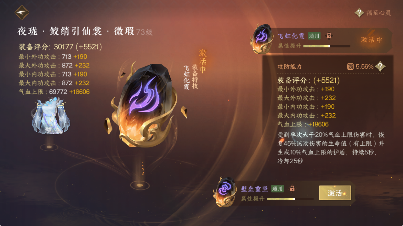 NSHXL315934逆水寒手游账号详情图27 NSHXL315934逆水寒手游账号详情图27