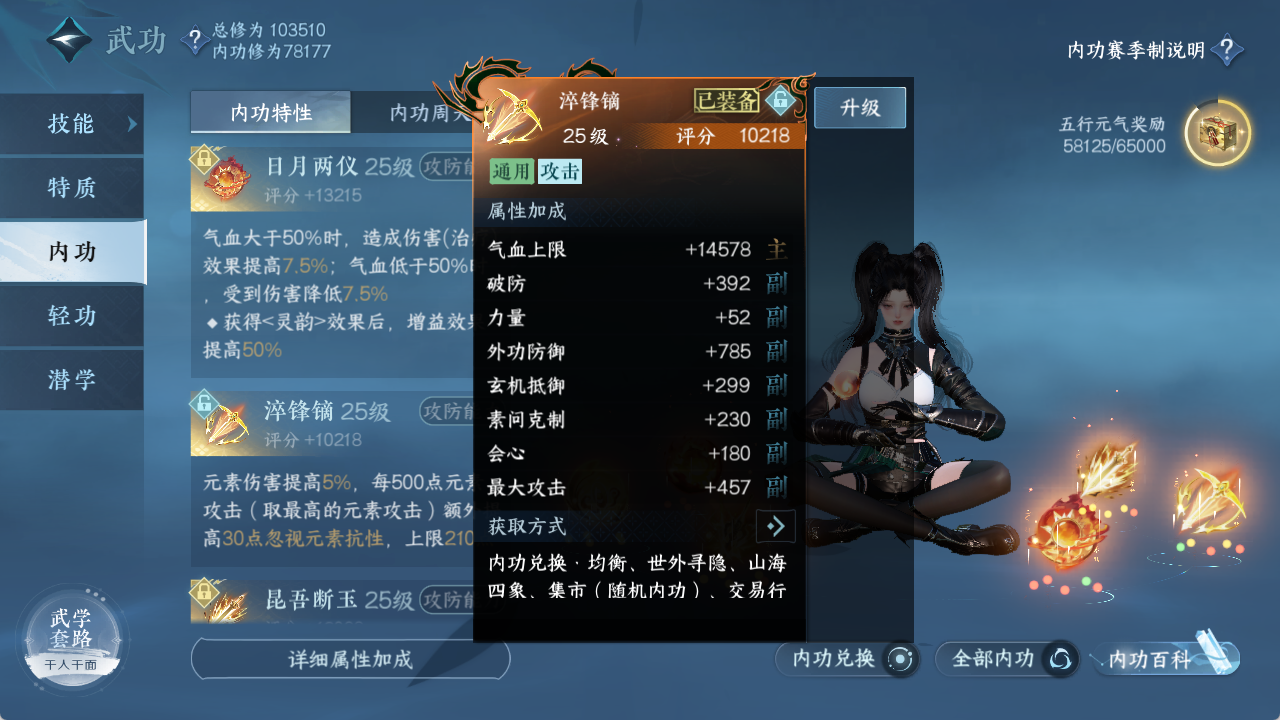 NSHXL315934逆水寒手游账号详情图20 NSHXL315934逆水寒手游账号详情图20