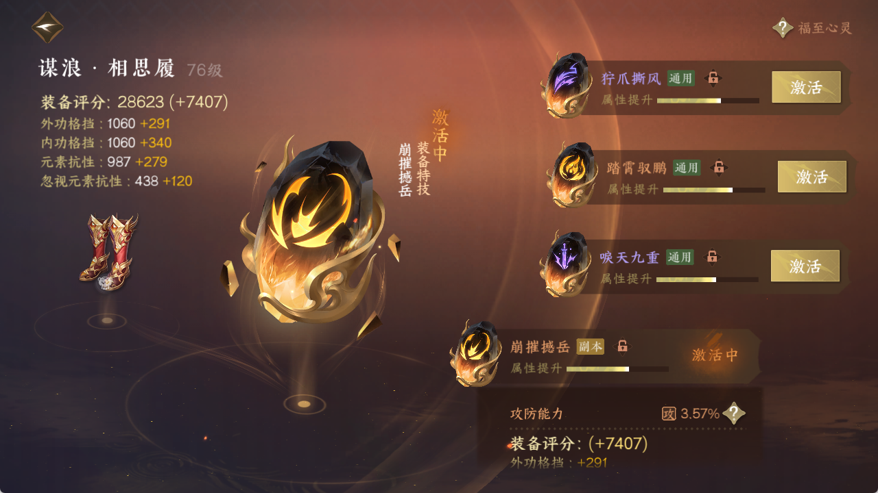 NSHXL315934逆水寒手游账号详情图25 NSHXL315934逆水寒手游账号详情图25