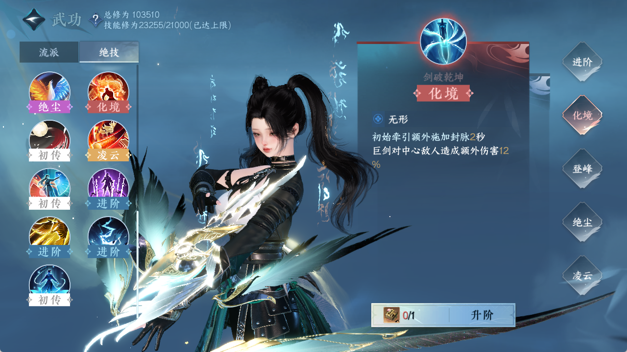 NSHXL315934逆水寒手游账号详情图30 NSHXL315934逆水寒手游账号详情图30