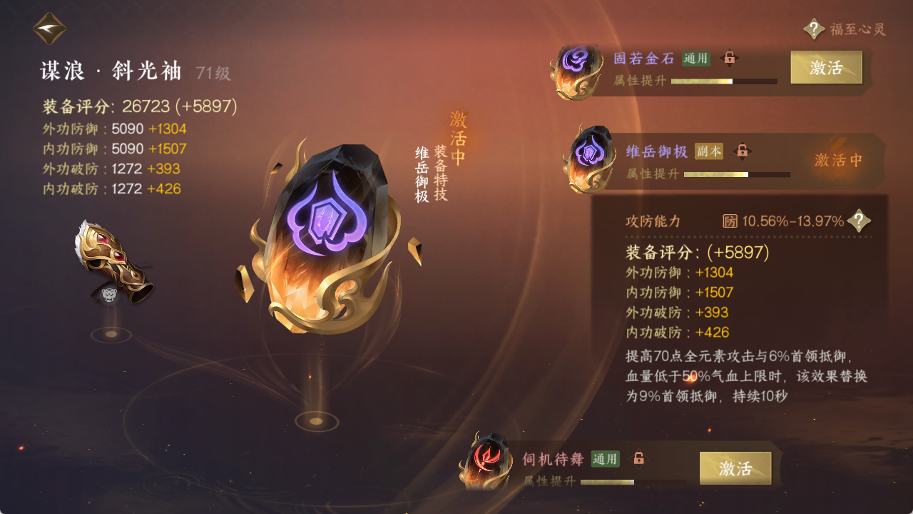 NSHXL315934逆水寒手游账号详情图23 NSHXL315934逆水寒手游账号详情图23