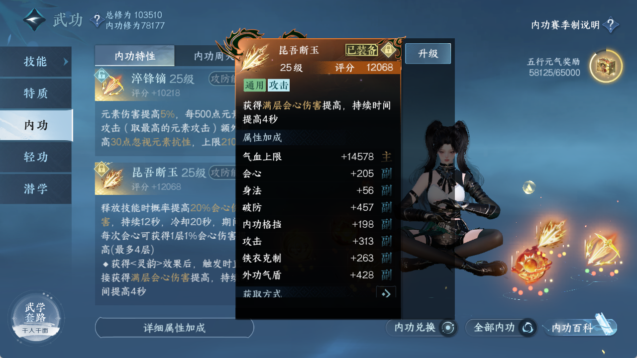 NSHXL315934逆水寒手游账号详情图19 NSHXL315934逆水寒手游账号详情图19