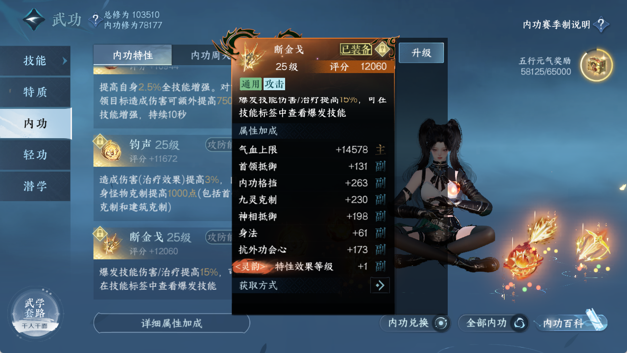 NSHXL315934逆水寒手游账号详情图21 NSHXL315934逆水寒手游账号详情图21
