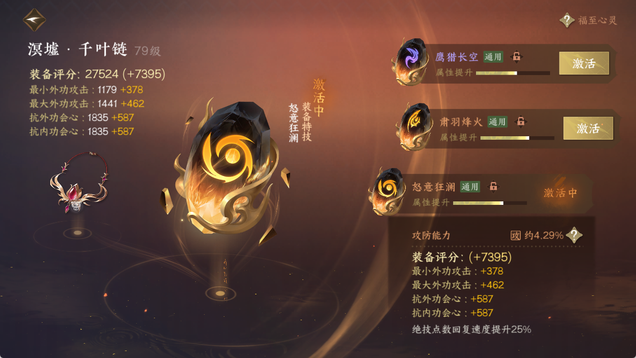 NSHXL315934逆水寒手游账号详情图26 NSHXL315934逆水寒手游账号详情图26