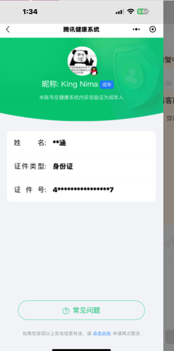 CFMCW336772枪战王者账号详情图13 CFMCW336772枪战王者账号详情图13