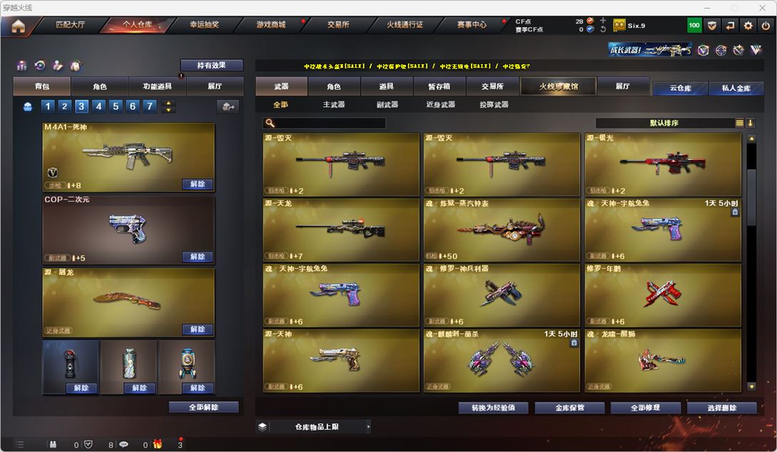CFQM317485穿越火线账号详情图7 CFQM317485穿越火线账号详情图7