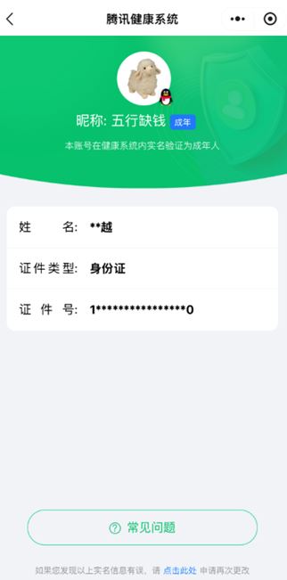 CFQM317485穿越火线账号详情图32 CFQM317485穿越火线账号详情图32