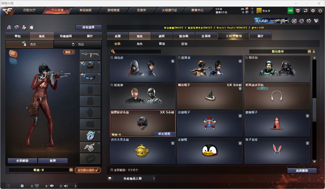 CFQM317485穿越火线账号详情图21 CFQM317485穿越火线账号详情图21