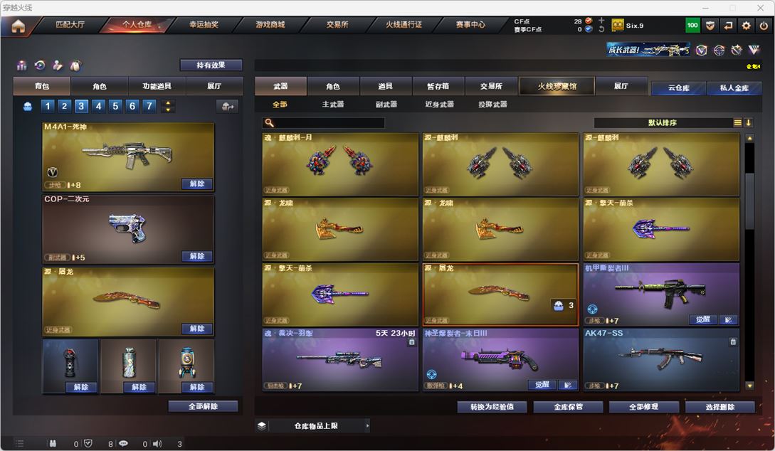 CFQM317485穿越火线账号详情图4 CFQM317485穿越火线账号详情图4