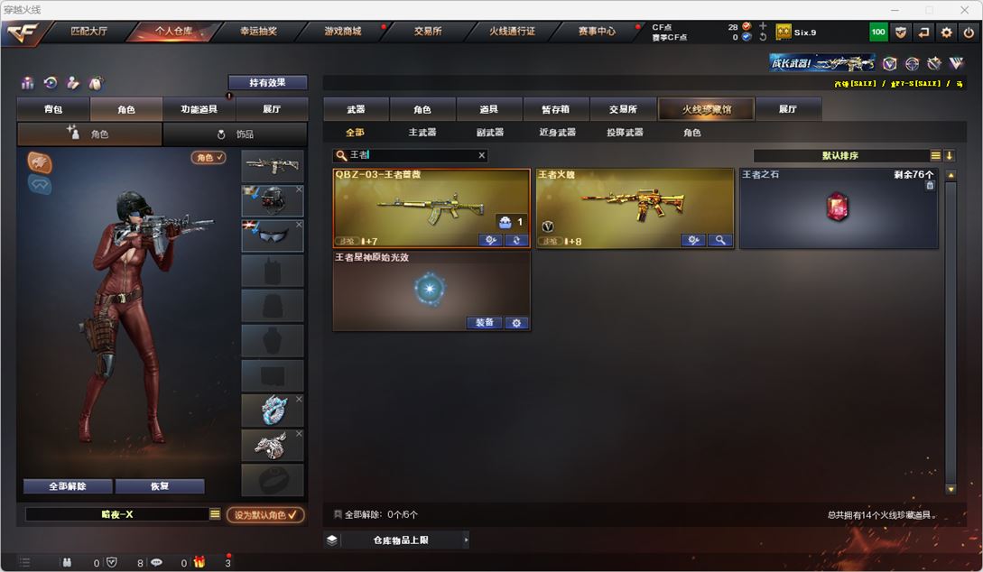CFQM317485穿越火线账号详情图13 CFQM317485穿越火线账号详情图13