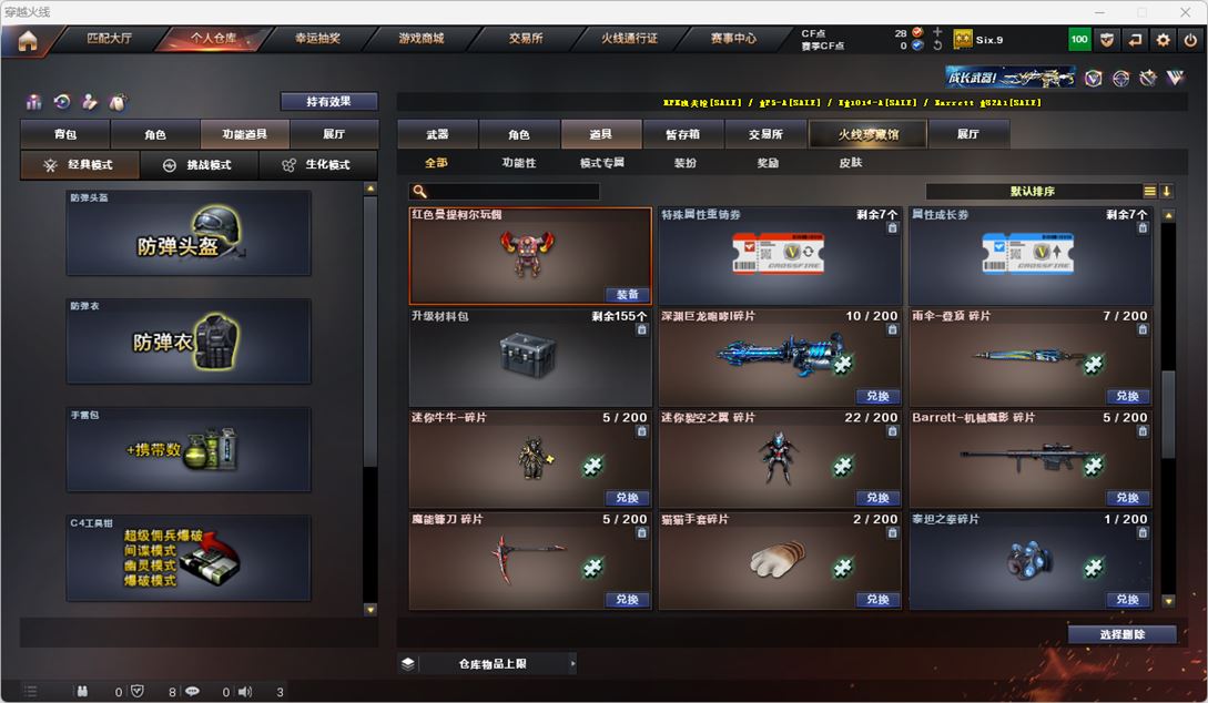 CFQM317485穿越火线账号详情图17 CFQM317485穿越火线账号详情图17