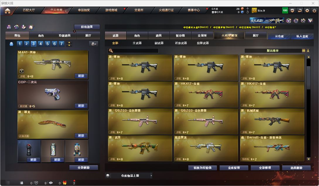 CFQM317485穿越火线账号详情图9 CFQM317485穿越火线账号详情图9