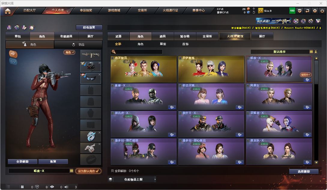 CFQM317485穿越火线账号详情图23 CFQM317485穿越火线账号详情图23