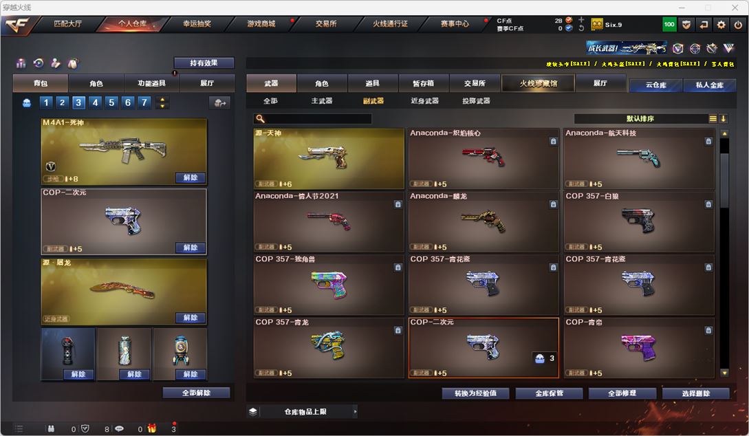 CFQM317485穿越火线账号详情图31 CFQM317485穿越火线账号详情图31